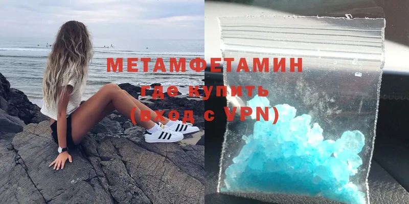 МЕТАМФЕТАМИН мет  Ардатов 